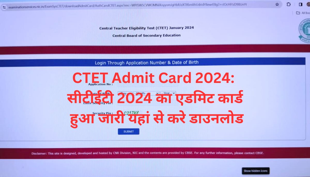 CTET Admit Card 2024: सीटीईटी 2024 का एडमिट कार्ड हुआ जारी यहां से करे डाउनलोड